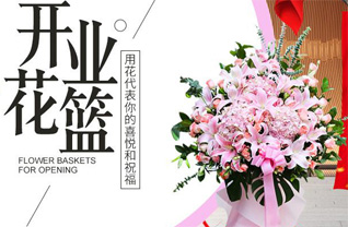 云南曲靖陆良县板桥镇左里堡村花篮配送